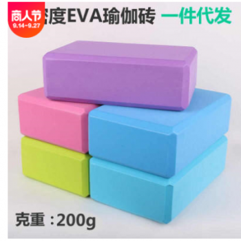 加重加硬環保eva瑜伽磚高密度舞蹈練功磚頭軟開磚瑜伽輔助用品