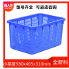 廠家直銷便攜防摔塑料筐長方形藍色蔬菜水果周轉框物流運輸筐批發