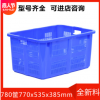 廠家直銷藍色塑料收納筐 便攜防摔蔬菜水果周轉框物流運輸收納筐