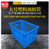 江浙滬皖包郵680塑料周轉筐收納工業藍色長方形塑料筐塑膠筐批發