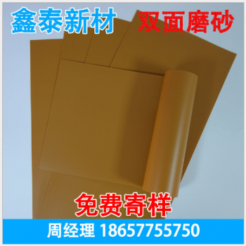 貨源供應 廠家定制生產 鑫泰彩色pp雙面磨砂片材 隔板墊板專用