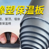 隔音棉墻體吸音棉橡塑管阻燃隔熱保溫 批發隔音材料屋頂隔熱膜板