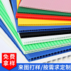 蜂窩PP塑料中空板廠家定制防靜電瓦楞板內材刀卡加厚塑料萬通板材