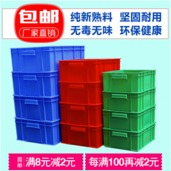 加厚塑料物流周轉箱大號倉庫收納整理箱車間中轉筐塑膠周轉箱