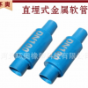 廠家供應工業(yè)用金屬軟管 抗高溫不銹鋼軟管 定制直埋式金屬軟管