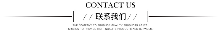 聯系我們.jpg
