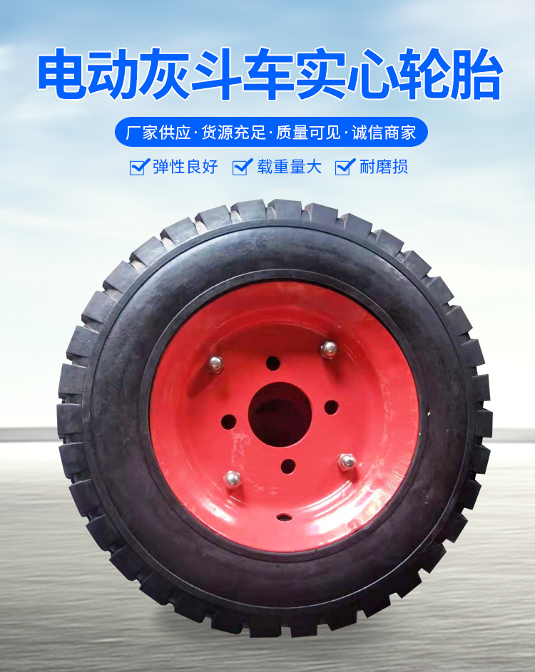 400-8型號，電動灰斗車實心輪胎。價格80元含鋼圈。_01