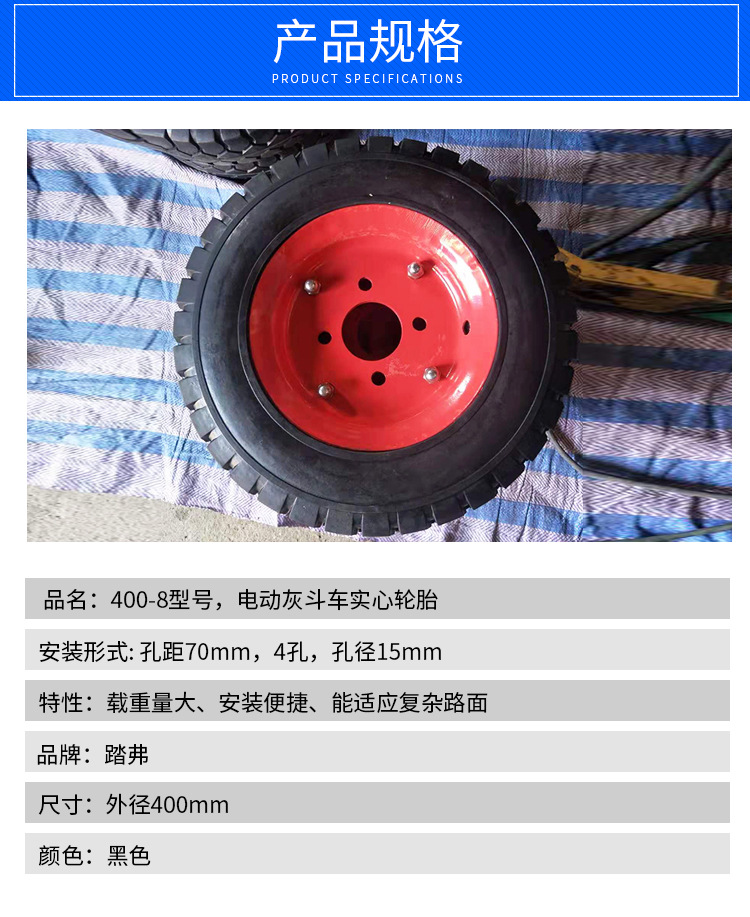 400-8型號，電動灰斗車實心輪胎。價格80元含鋼圈。_05