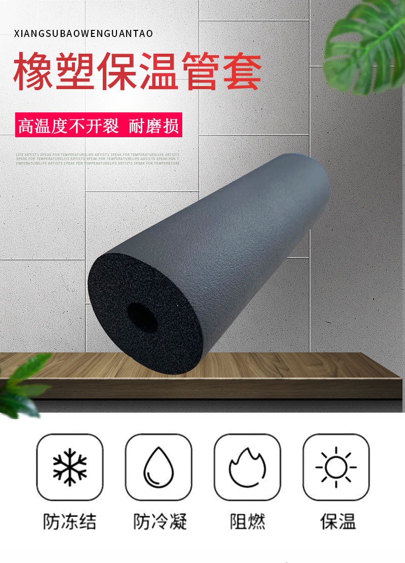 橡塑保溫管空調保溫管套太陽能熱水器ppr海綿水管保