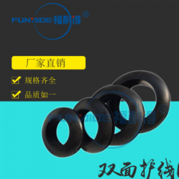 優質雙面護線圈護線套橡膠密封圈出線環過線圈配電箱電線保護套孔