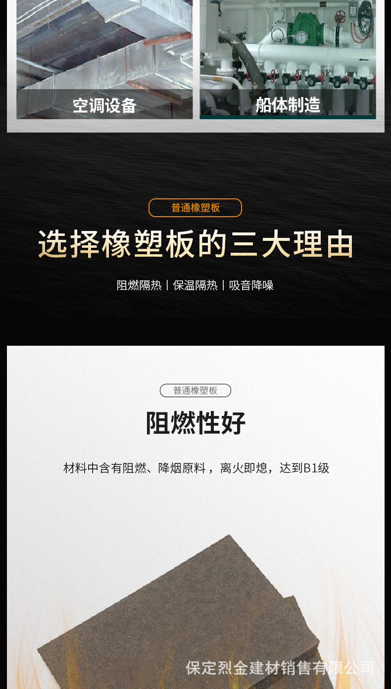 橡塑板詳情_03