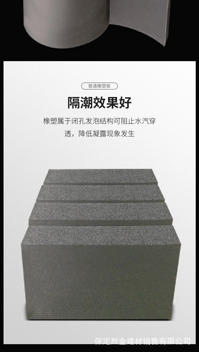 橡塑板詳情_05