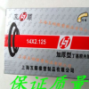 廠家直銷(xiāo) 批發(fā)上海互順電動(dòng)車(chē)丁基膠內(nèi)胎 質(zhì)量保證