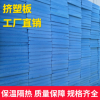 b1級擠塑聚苯板外墻屋頂保溫隔熱xps抗壓阻燃擠塑板地暖冷庫隔熱