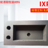 大量供應包裝材料內(nèi)襯里料江蘇昆山IXPE成型防震包裝材料