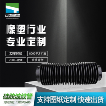 廠家直銷防塵橡膠波紋管 高彈力橡膠伸縮套 汽車機械工業防塵套