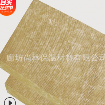 專業(yè)生產保溫巖棉板外墻吊頂吸音降噪巖棉板保溫隔熱防火巖棉板