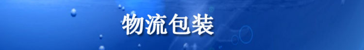 產品參數