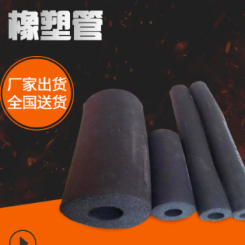 廠家批發橡塑保溫管 空調太陽能管道隔熱橡塑管 橡塑保溫隔熱材料