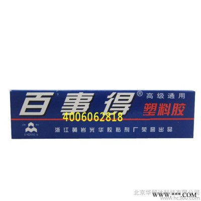 百事得DIY手工模型模型膠通用塑料膠環保無毒通用膠水膠 40g