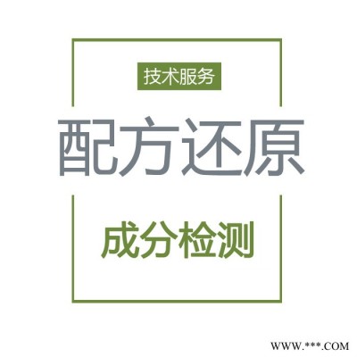 粉末nbr橡膠 配方分析 丁晴橡膠原料 nbr橡膠 配方成分檢測(cè)