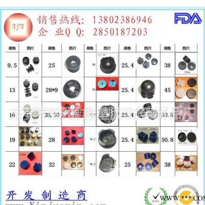 PP塑料鋼管管塞  家具通用塑料管塞  多款管塞/管內塞