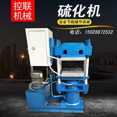 工廠直銷天然橡膠平板液壓硫化機 異形橡膠四柱熱壓定型機