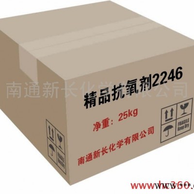 供應天然橡膠用抗氧劑2246|代替進口