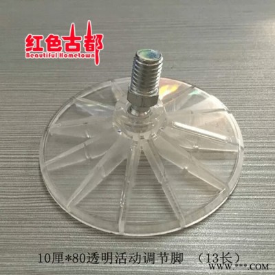 ** 白色五星尖腳調節腳、不銹鋼金屬工藝、天然橡膠配件