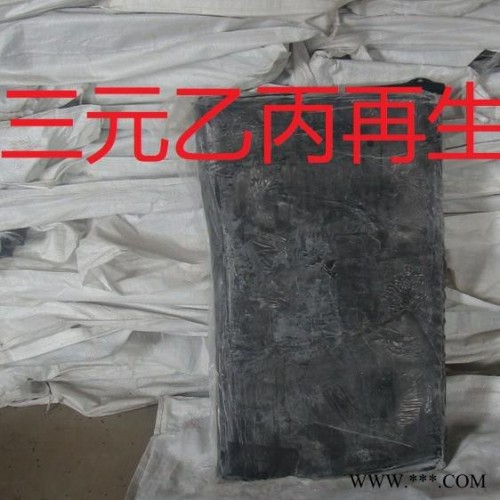 三元乙丙再生膠（擠出產品）精細濾膠、無雜質、含膠量高、表面光滑、適用于擠出產品、性能良好、強度高、伸長好、易混煉