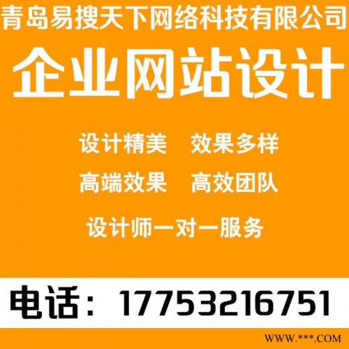 塑料機械行業 網站旺鋪建設 設計 托管 運營服務 誠信通旺鋪運營