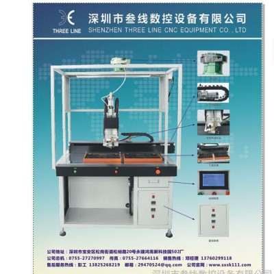 其他塑料機械