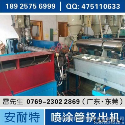 噴涂管擠出機、塑料擠出機、單螺桿塑料擠出機、塑料管材擠出機、塑料機械廠、塑料擠出機圖片、塑料擠出生產設備、塑料機械設備