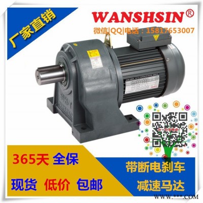 溫州飛云鎮(zhèn)塑料機(jī)械**馬達(dá)，信封機(jī)貼窗機(jī)3700W減速馬達(dá)