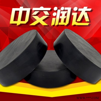中交潤達 橡膠支座 橋梁橡膠支座 公路橋梁橡膠支座梁矩形橡膠支座 GJZ 200*200*28 定制加工更專業