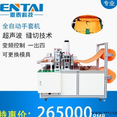 橡膠手套內(nèi)套機_家務(wù)橡膠手套內(nèi)套機_廣東勞保防護用品加工設(shè)備
