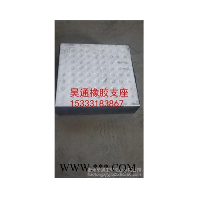 橡膠成型加工圓形四氟板式橡膠支座規格系數d150、d200、d250、d300