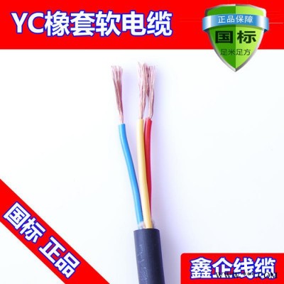 廠價(jià)直銷熱賣鑫企牌YC3x1mm2 B級(jí)國(guó)標(biāo)紫銅焊機(jī)電纜，保平方，保電阻，保國(guó)標(biāo)，橡膠保五年不開裂，可定做，來(lái)樣加工