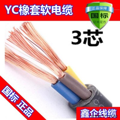 廠價(jià)直銷熱賣鑫企牌YC3x2.5mm2 B級(jí)國(guó)標(biāo)紫銅焊機(jī)電纜，保平方，保電阻，保國(guó)標(biāo)，橡膠保五年不開裂，可定做，來(lái)樣加工