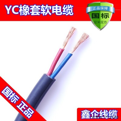 廠價(jià)直銷熱賣鑫企牌YC2x1.3mm2 純國(guó)標(biāo)紫銅焊機(jī)電纜，保平方，保電阻，保國(guó)標(biāo)，橡膠保五年不開裂，可定做，來(lái)樣加工