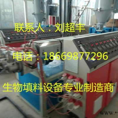 超豐塑料機械，生物填料設備，生物填料生產線，mbbr填料