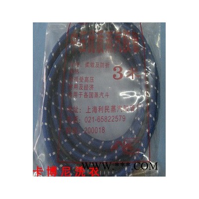0加粗中壓**蒸汽膠管，橡膠管，3米蒸汽管