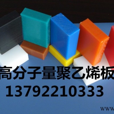 供應造球盤尼龍耐磨襯板造球盤尼龍耐磨襯板高壓LDPE塑料板 超高分子量聚乙烯耐磨襯板