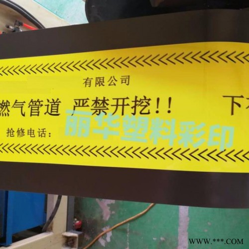 麗華 PE保護板 地下防挖板 燃氣管道保護板 PE警示護板 塑料板 PE管道防挖板 規格齊全 **