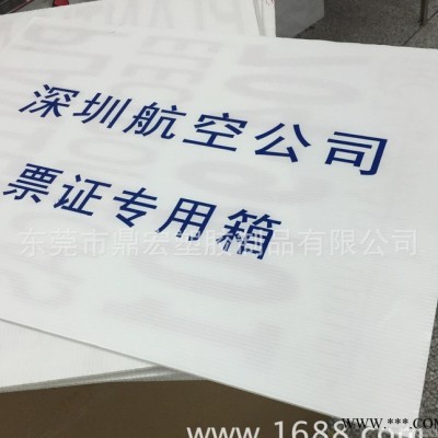 專業生產加工塑料中空板 瓦楞塑料板 EU箱內材 箱包內隔板
