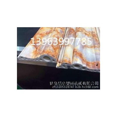 青島超豐塑料板材設備 PVC仿大理石板生產設備 板材擠出機