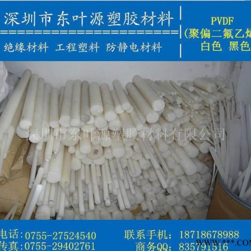 進(jìn)口PVDF板，德國(guó)白色PVDF棒，抗腐蝕PVDF塑料板出廠