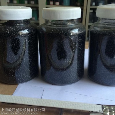 供應：ABS色母粒/塑料色母粒/通用級專用級母粒/**