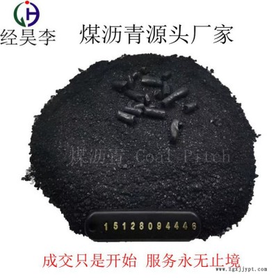 高溫瀝青 瀝青粉 用于生產防腐涂料，也用于公路瀝青增粘劑，廠家直售