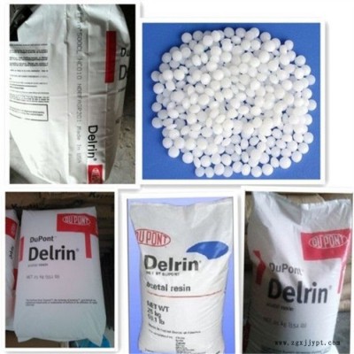 高粘度 熱穩定劑 耐疲勞 Dupont/杜邦 POM 塑膠原料 111DP NC010 高粘度pom pom價格 物性表